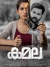 Kamala (2019) HDRip Malayalam Full Movie Watch Online Free