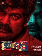 Iratta (2023) HDRip Malayalam Full Movie Watch Online Free