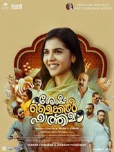 Sesham Mike-il Fathima (2023) HDRip Malayalam Full Movie Watch Online Free