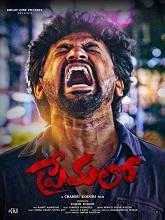 Premalo (2024) HDRip Telugu Full Movie Watch Online Free