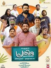 Prathibha Tutorials (2024) HDRip Malayalam Full Movie Watch Online Free