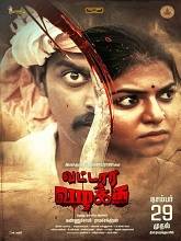 Vattara Vazhaku (2024) HDRip Tamil Full Movie Watch Online Free