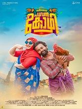 Jameelante Poovan Kozhi (2024) HDRip Malayalam Full Movie Watch Online Free