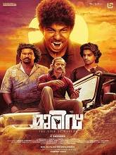 Murivu (2024) HDRip Malayalam Full Movie Watch Online Free