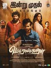 Madraskaaran (2025) HDRip Tamil Full Movie Watch Online Free